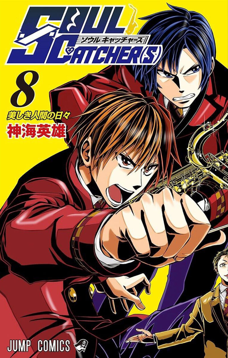 Soul Catchers 59 2