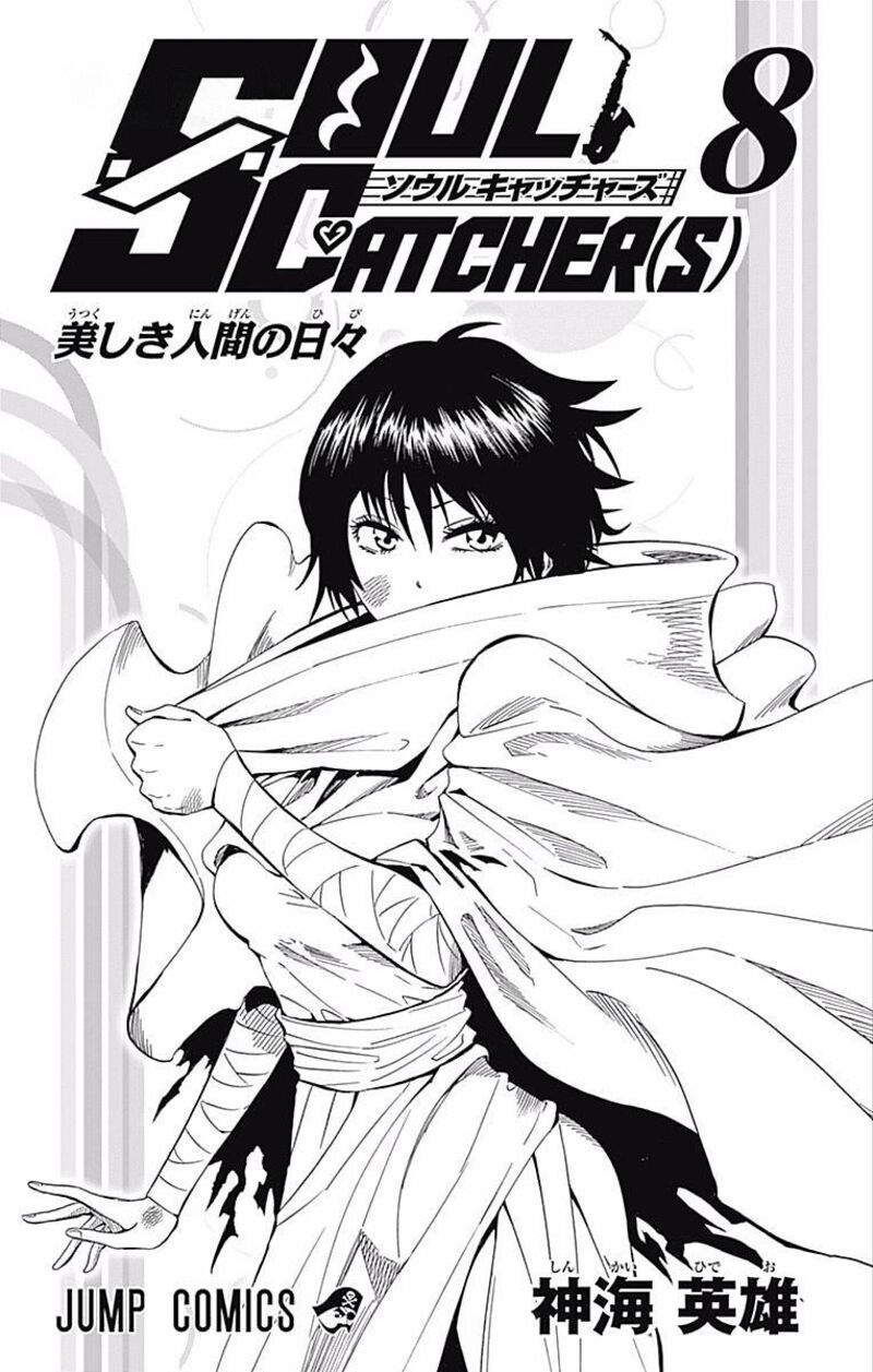 Soul Catchers 59 3