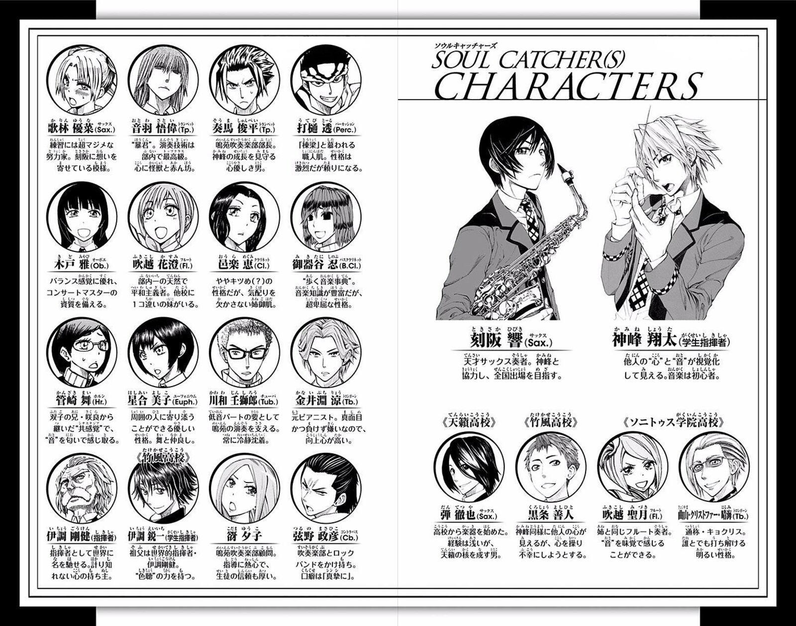 Soul Catchers 62 4