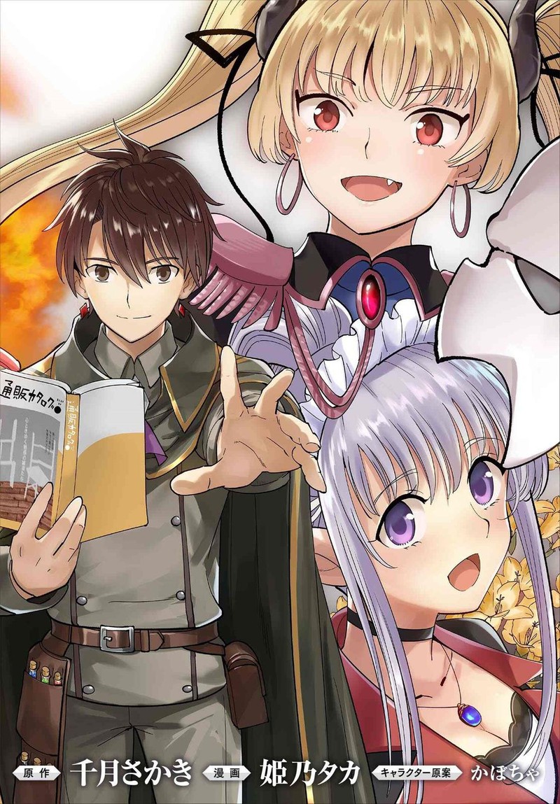 Souzou Renkinjutsu Shi Wa Jiyuu Wo Oukasuru Furusato Wo Tsuihou Saretara Maou No Wo Hizamoto De Chouzetsu Kouka No Magic Item Tsukuri Houdai Ni Narimashita 5a 2
