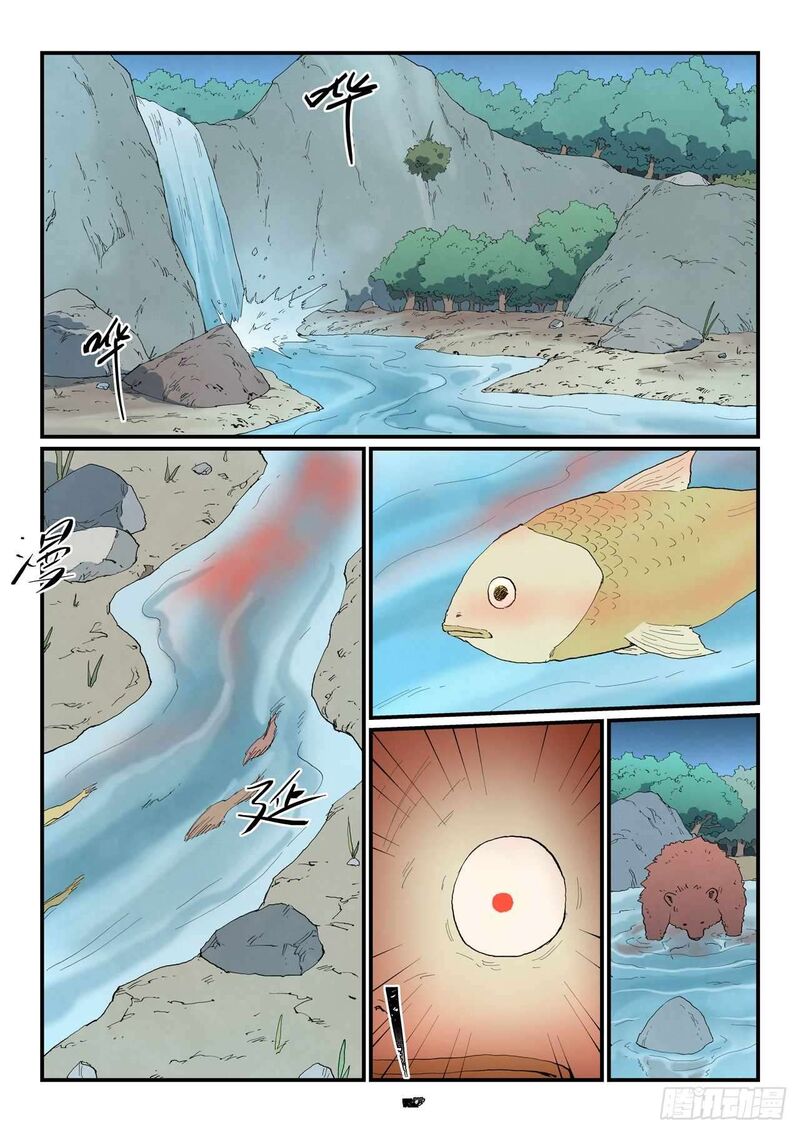 Star Martial God Technique 862 6