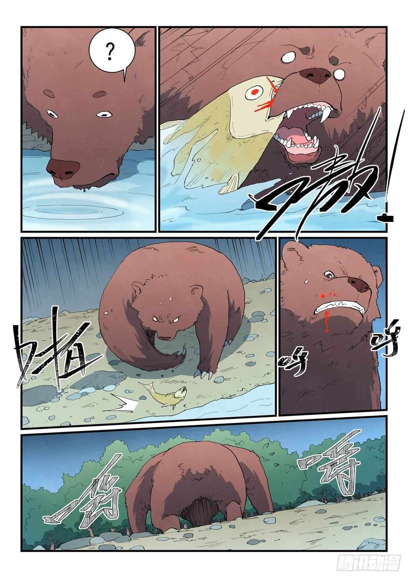 Star Martial God Technique 862 7