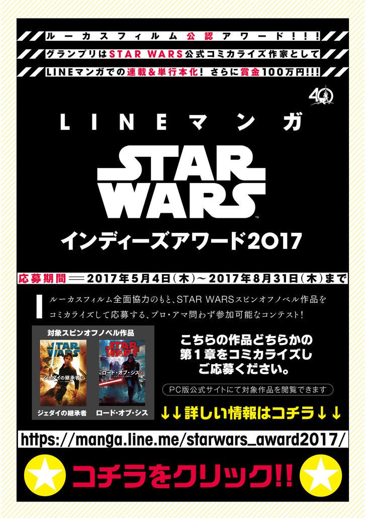 Star Wars Lost Stars 0 63