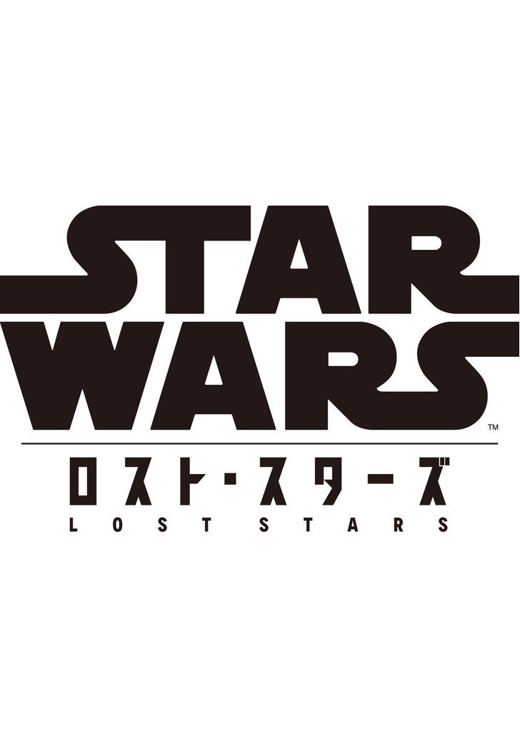 Star Wars Lost Stars 2 1