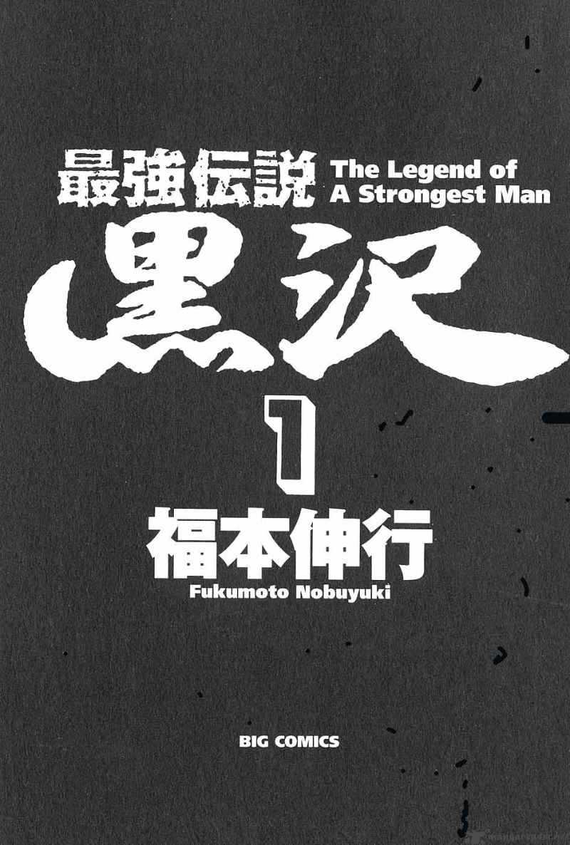 Strongest Man Kurosawa 1 4