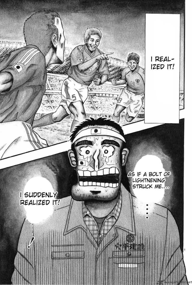 Strongest Man Kurosawa 1 8