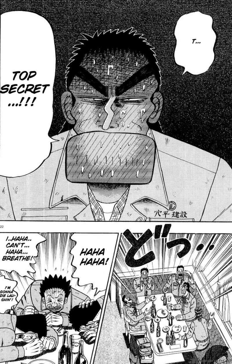 Strongest Man Kurosawa 12 21