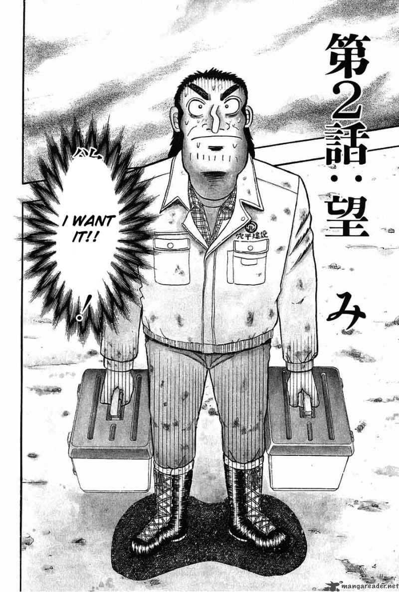 Strongest Man Kurosawa 2 1