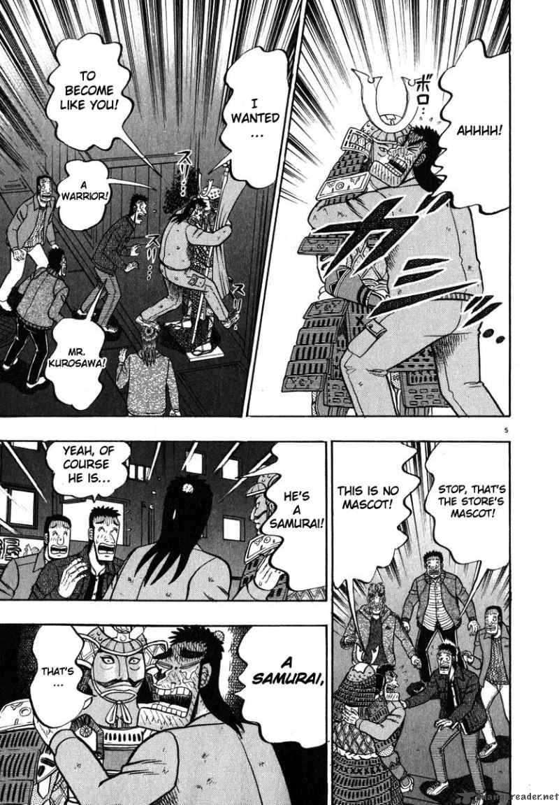 Strongest Man Kurosawa 47 4