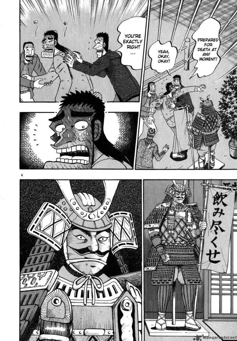 Strongest Man Kurosawa 47 5