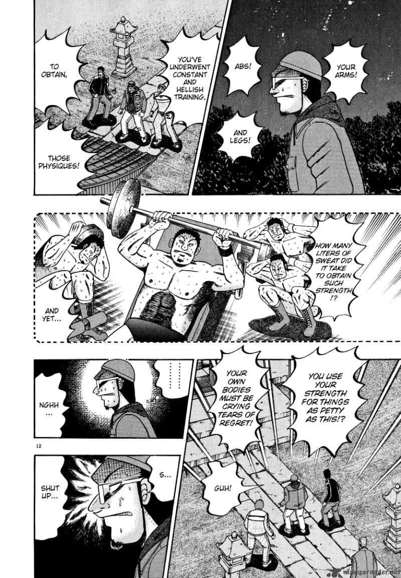 Strongest Man Kurosawa 48 11