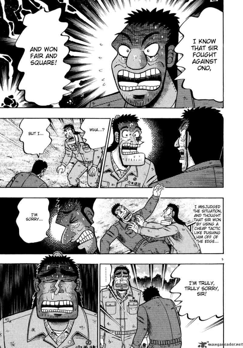 Strongest Man Kurosawa 51 4