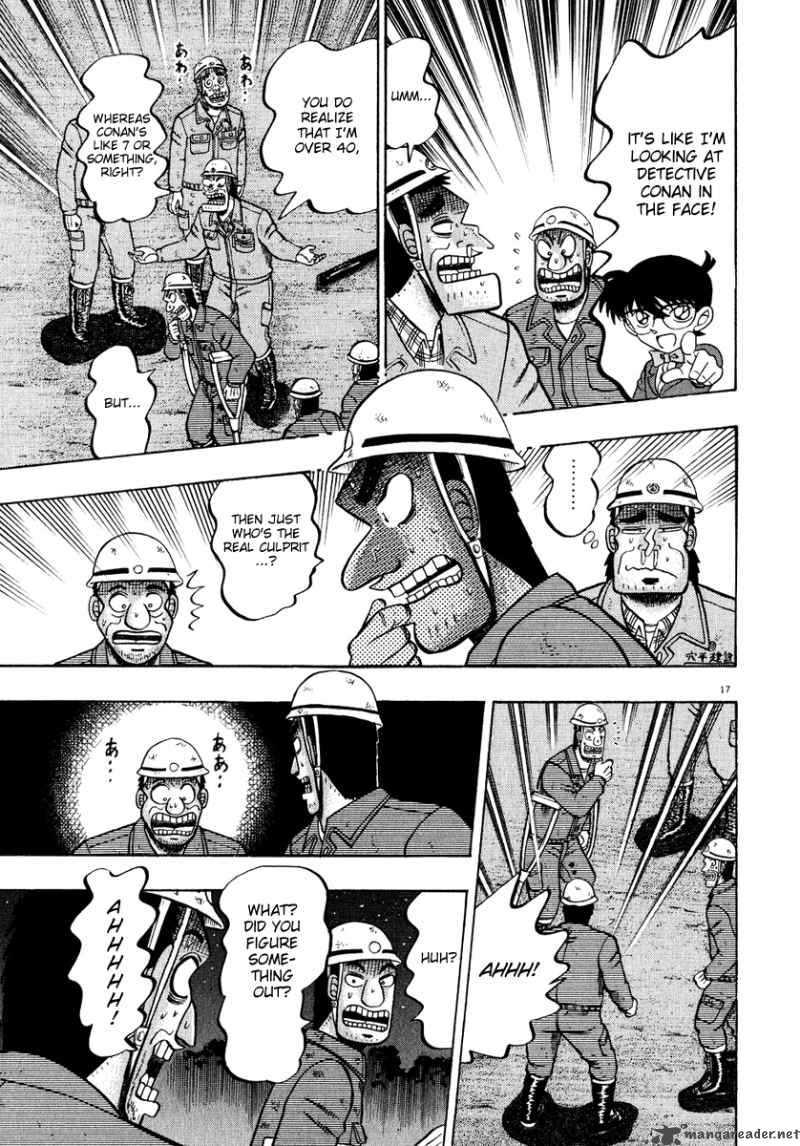 Strongest Man Kurosawa 53 16