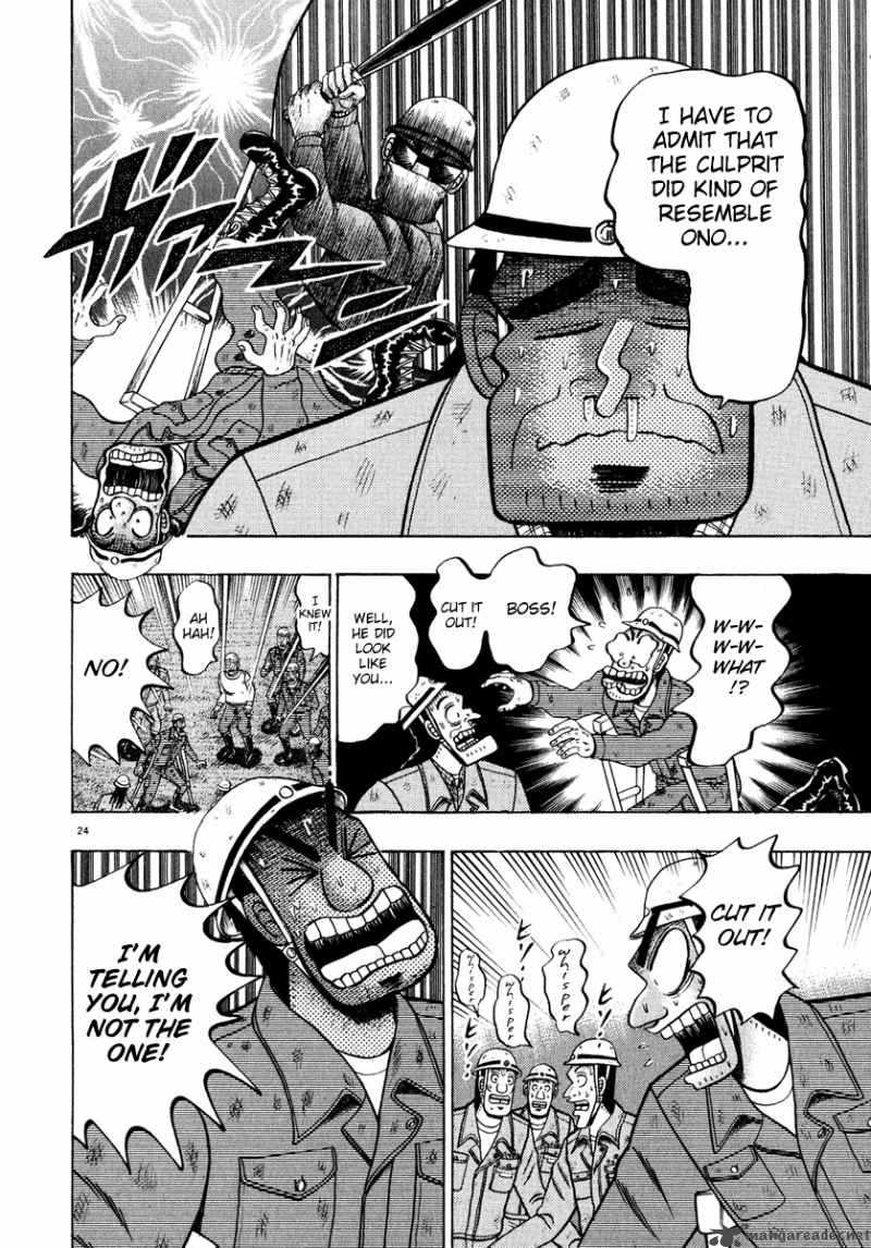 Strongest Man Kurosawa 53 23