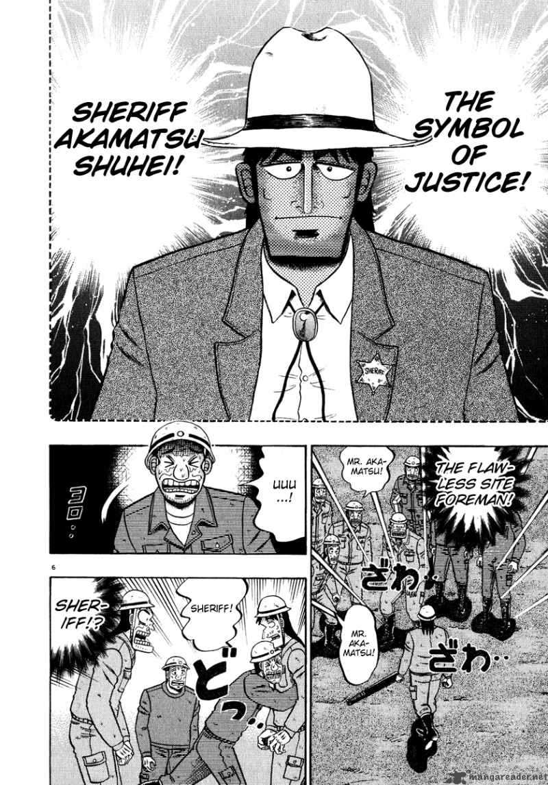 Strongest Man Kurosawa 53 5