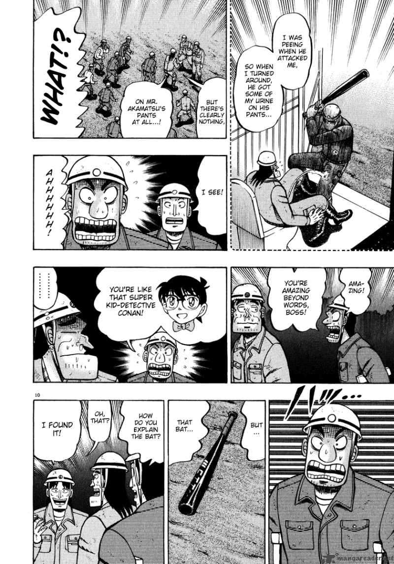 Strongest Man Kurosawa 53 9