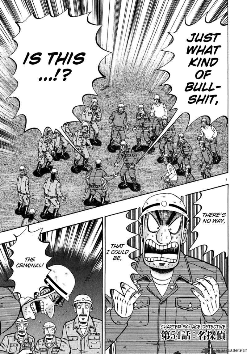 Strongest Man Kurosawa 54 1