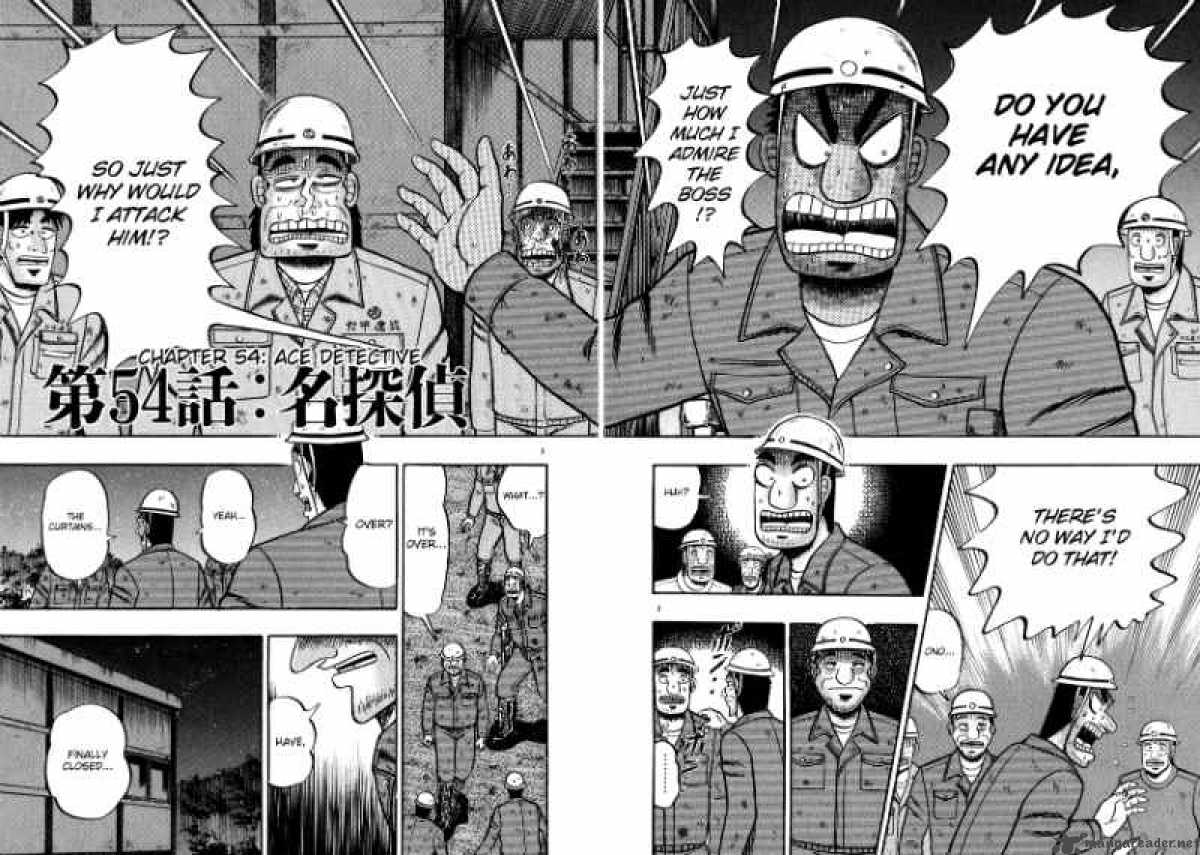 Strongest Man Kurosawa 54 2