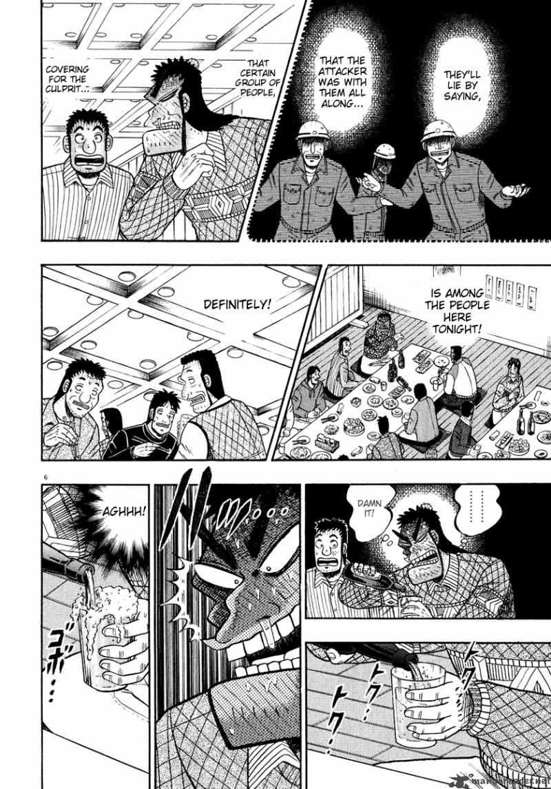 Strongest Man Kurosawa 55 6