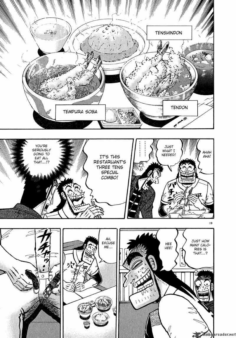 Strongest Man Kurosawa 58 21