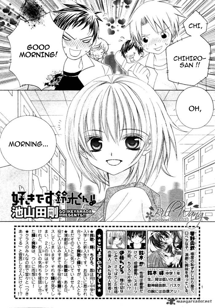 Suki Desu Suzuki Kun 11 3