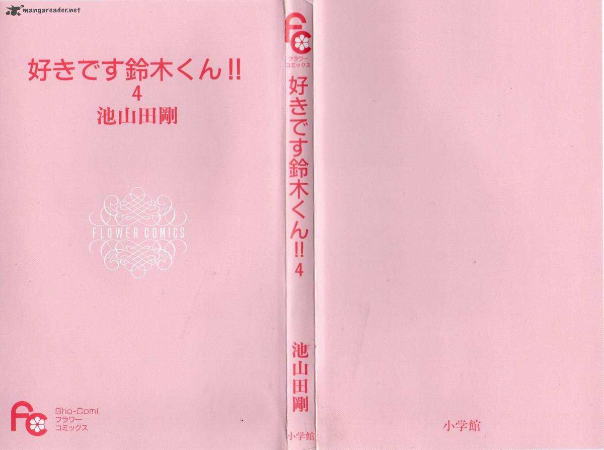Suki Desu Suzuki Kun 16 3
