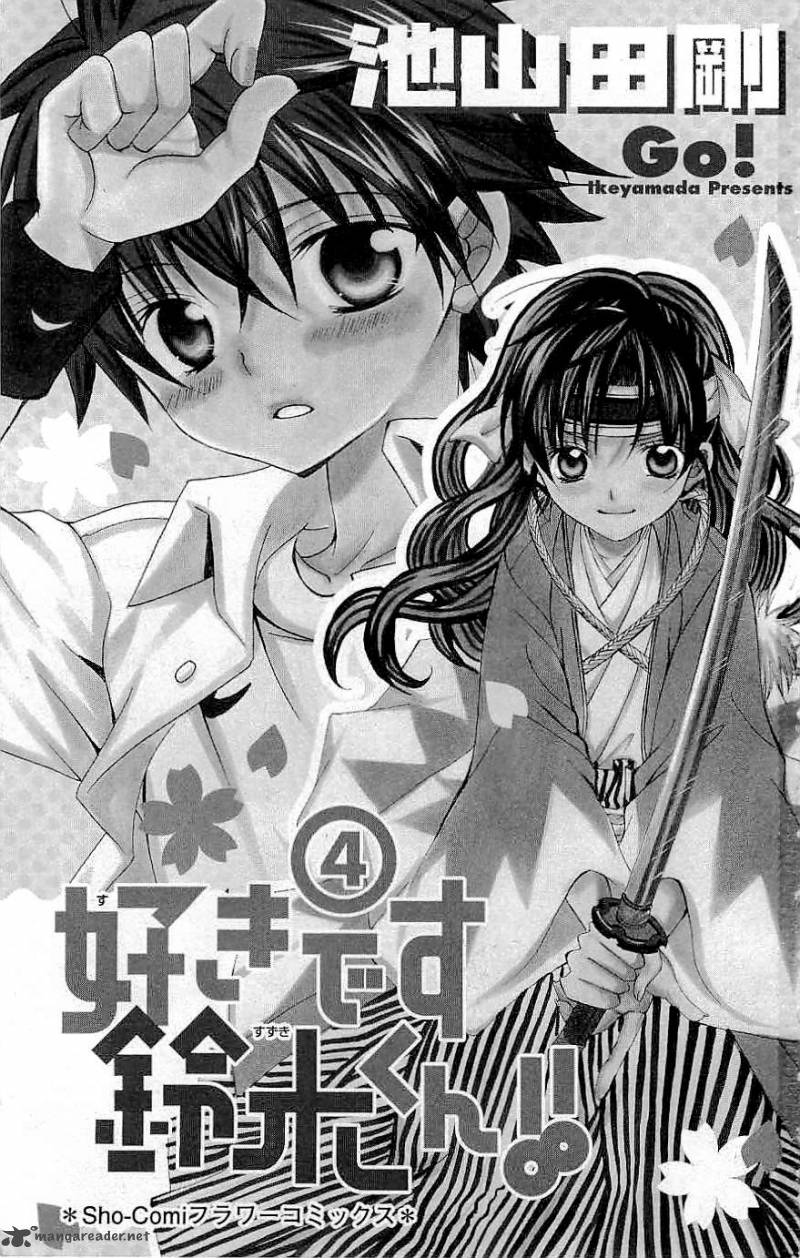 Suki Desu Suzuki Kun 16 4