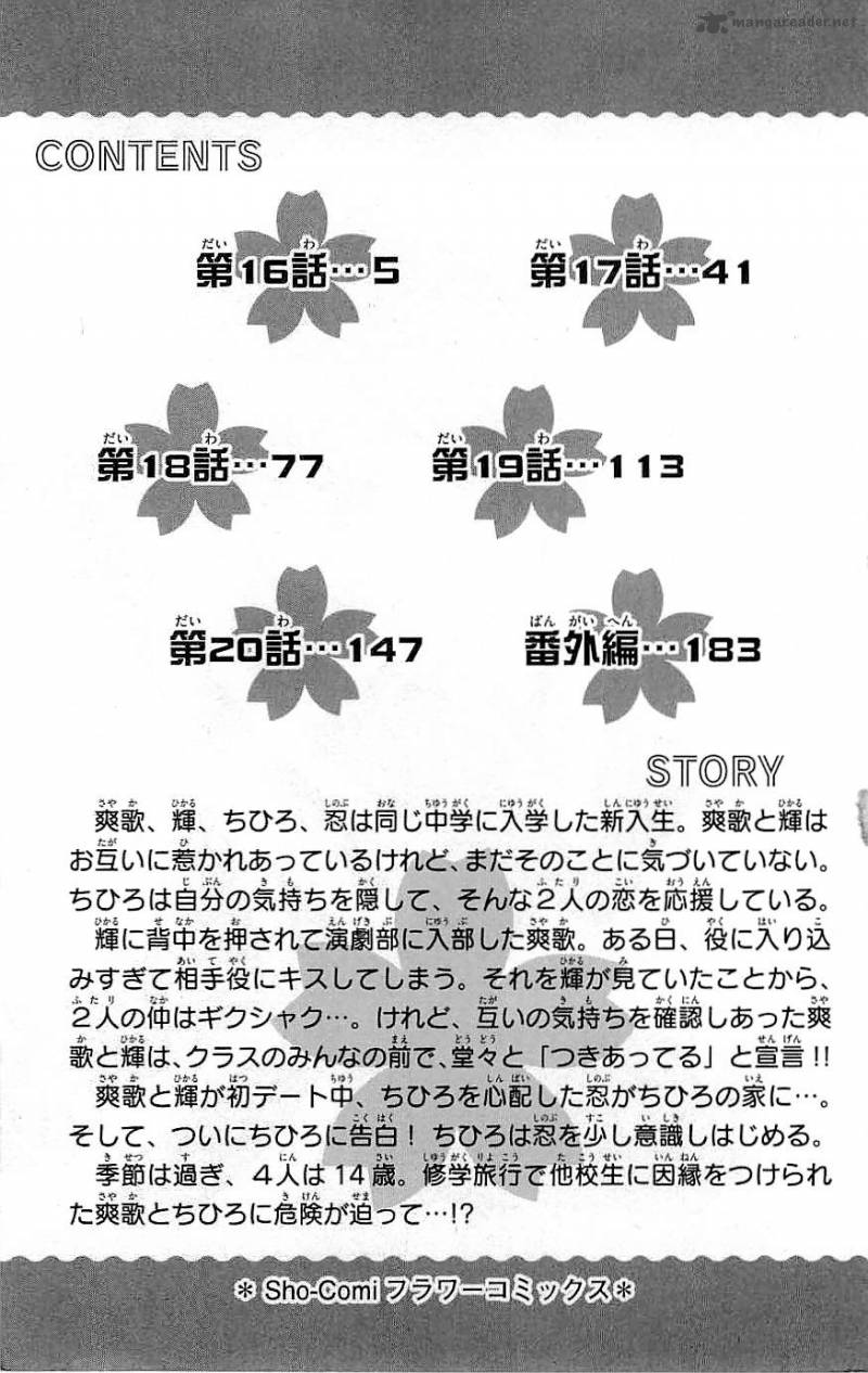 Suki Desu Suzuki Kun 16 6