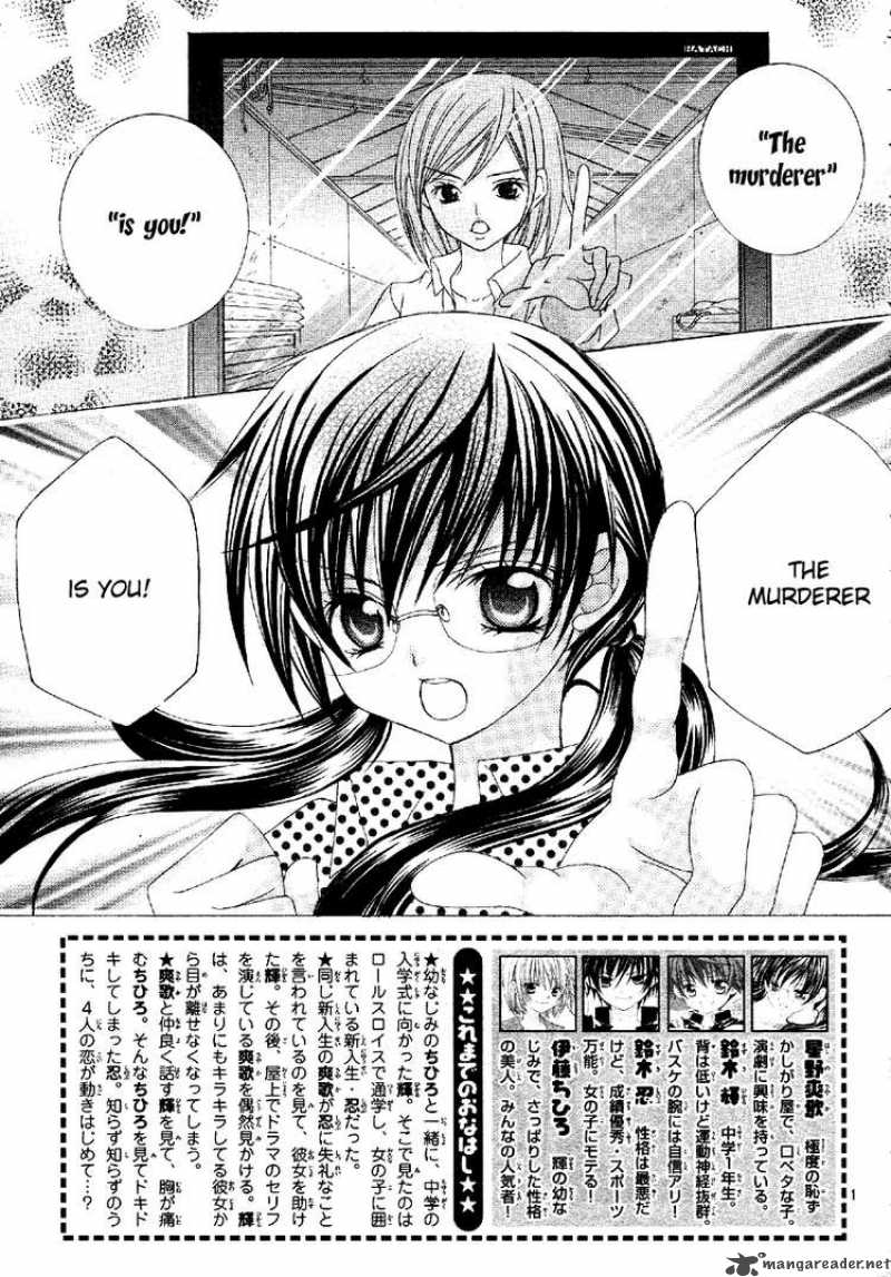 Suki Desu Suzuki Kun 2 2