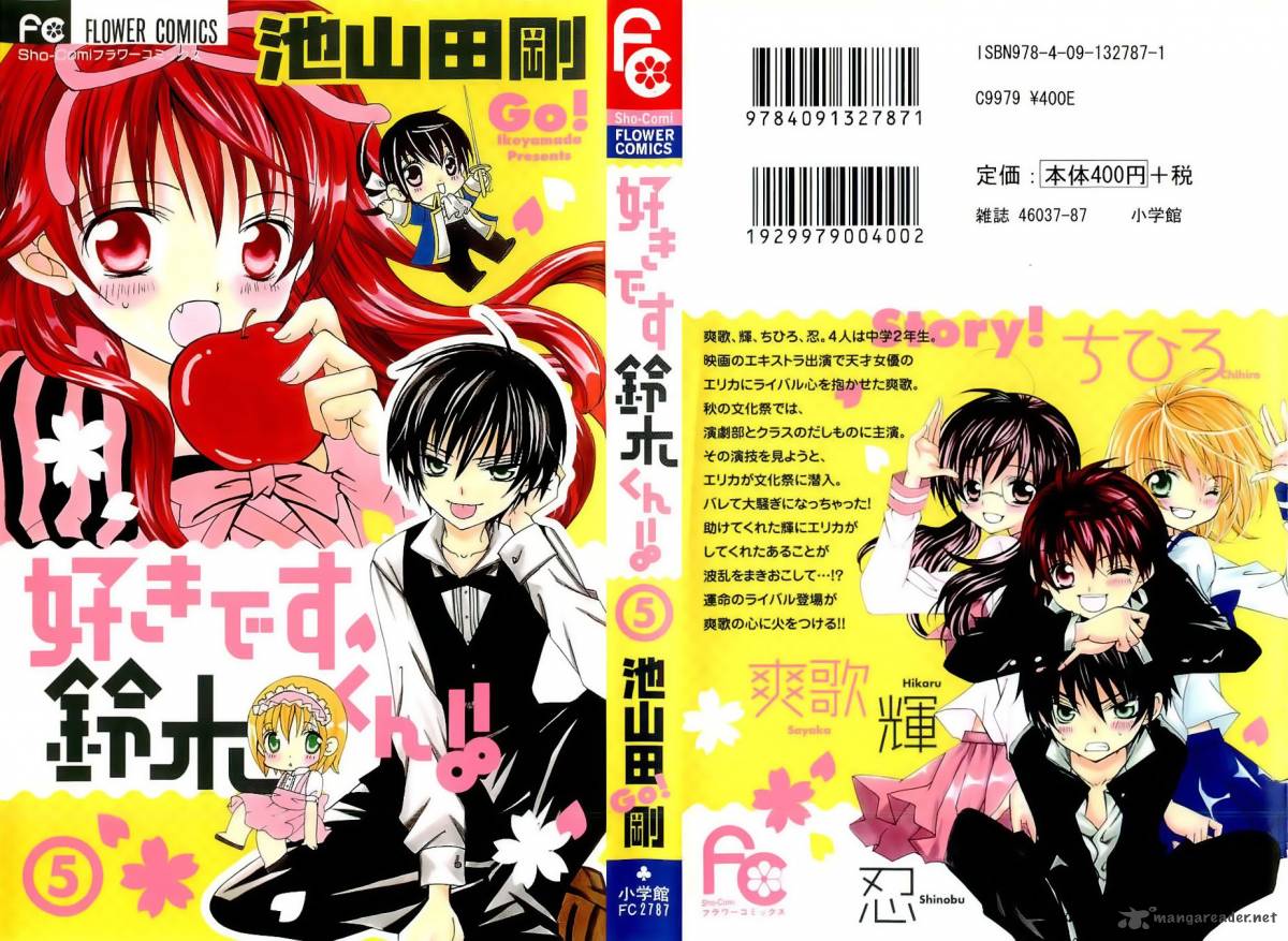 Suki Desu Suzuki Kun 21 3
