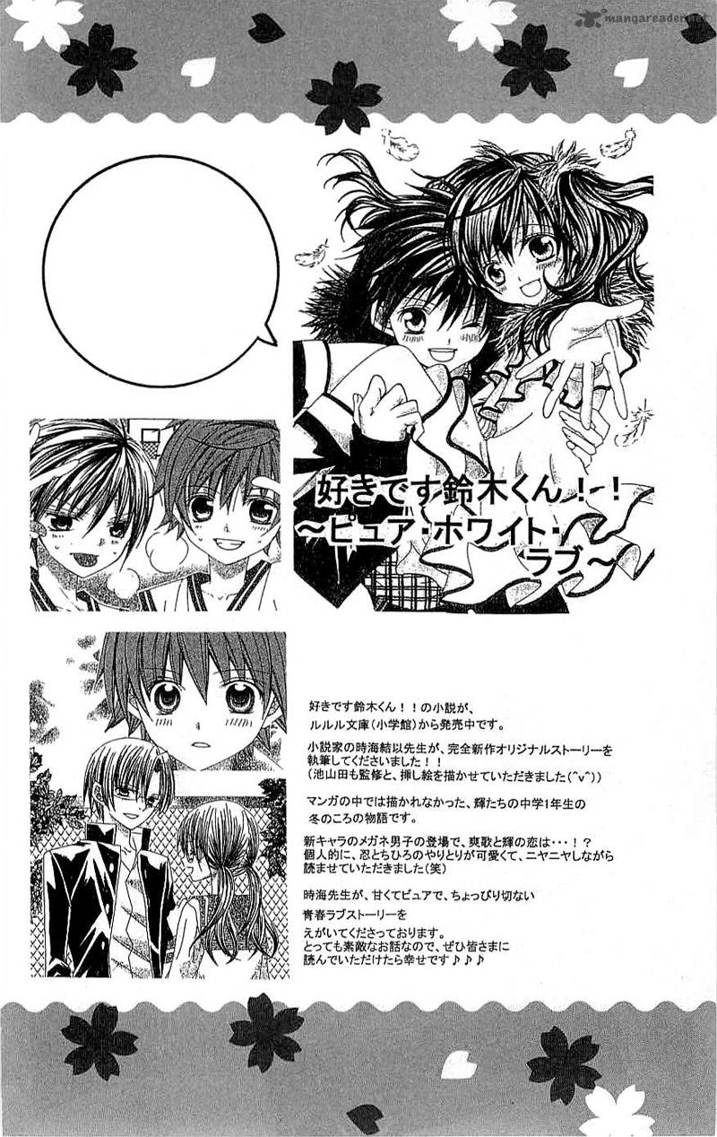 Suki Desu Suzuki Kun 26 43