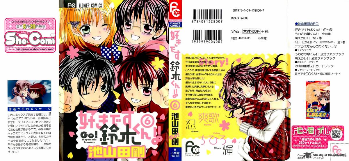 Suki Desu Suzuki Kun 26 6
