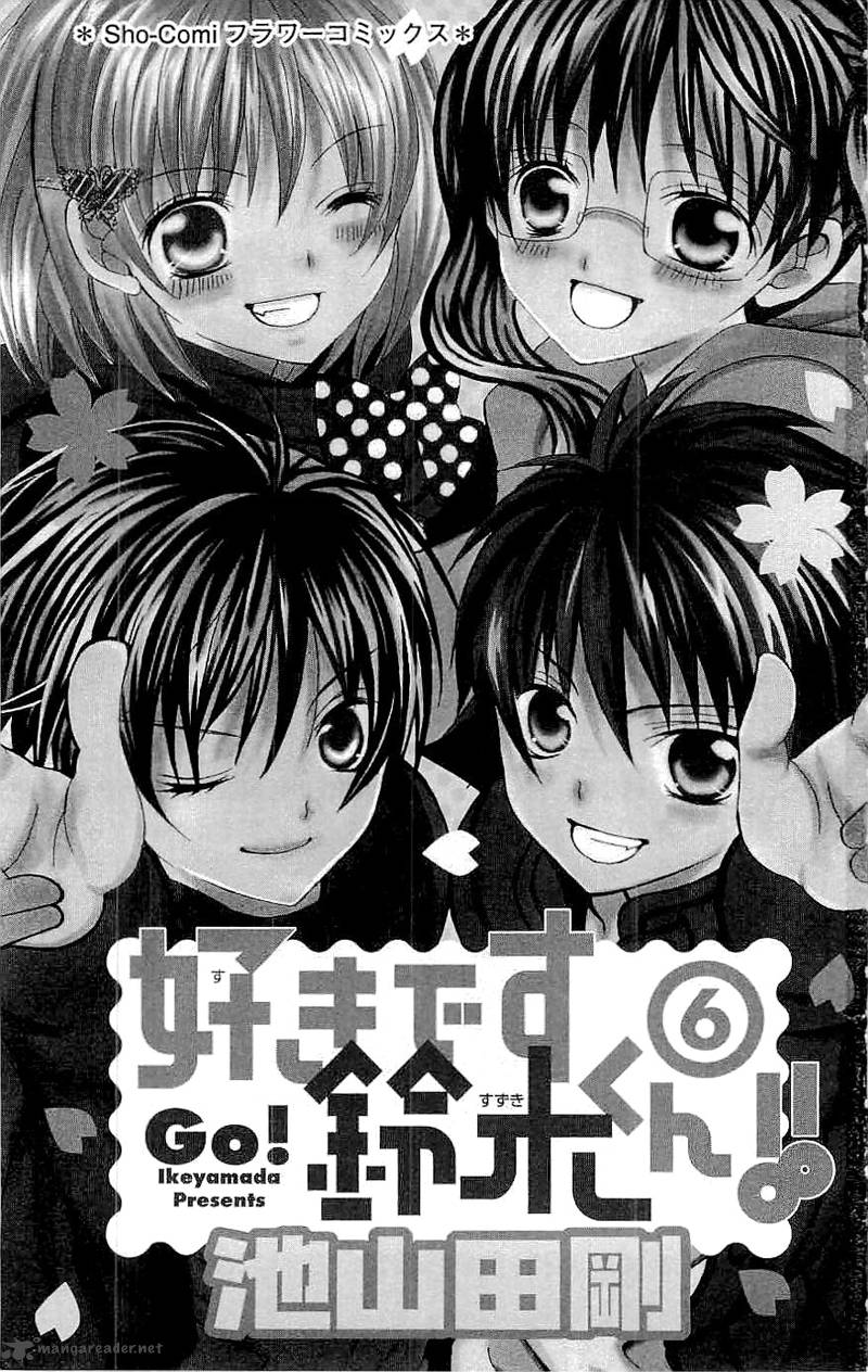 Suki Desu Suzuki Kun 26 7