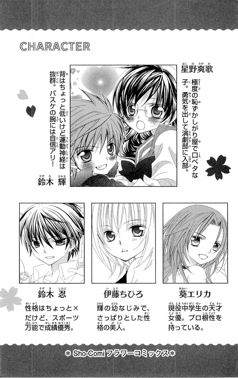 Suki Desu Suzuki Kun 26 9