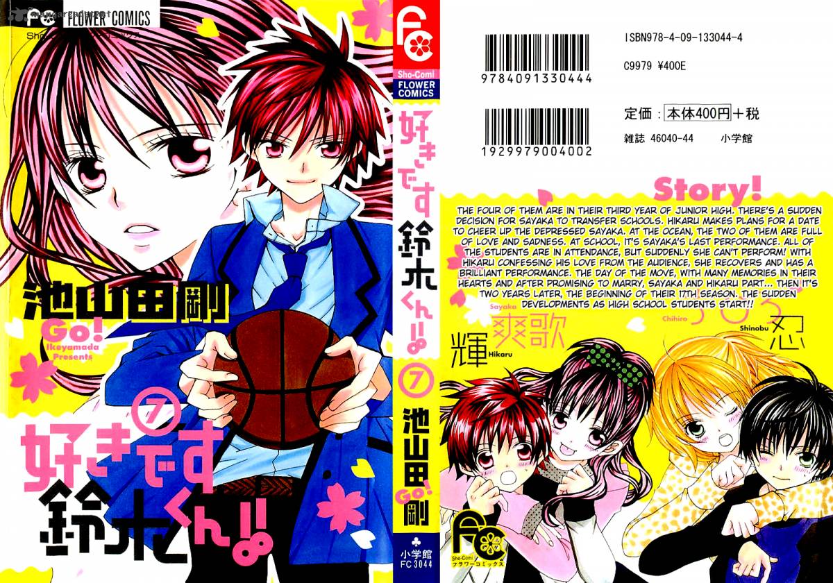 Suki Desu Suzuki Kun 31 35