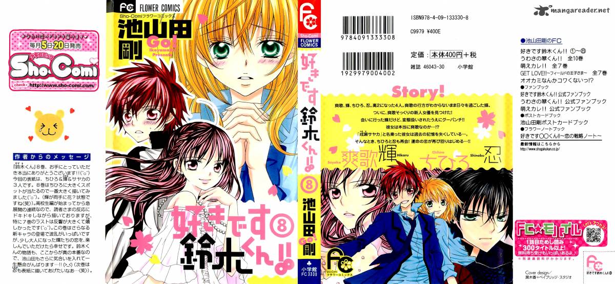 Suki Desu Suzuki Kun 36 4