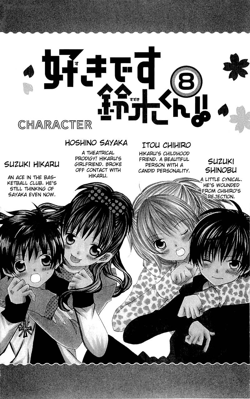 Suki Desu Suzuki Kun 36 6