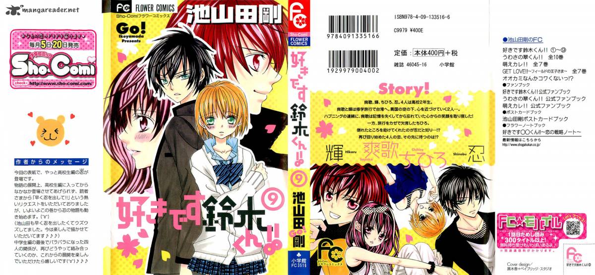 Suki Desu Suzuki Kun 41 4