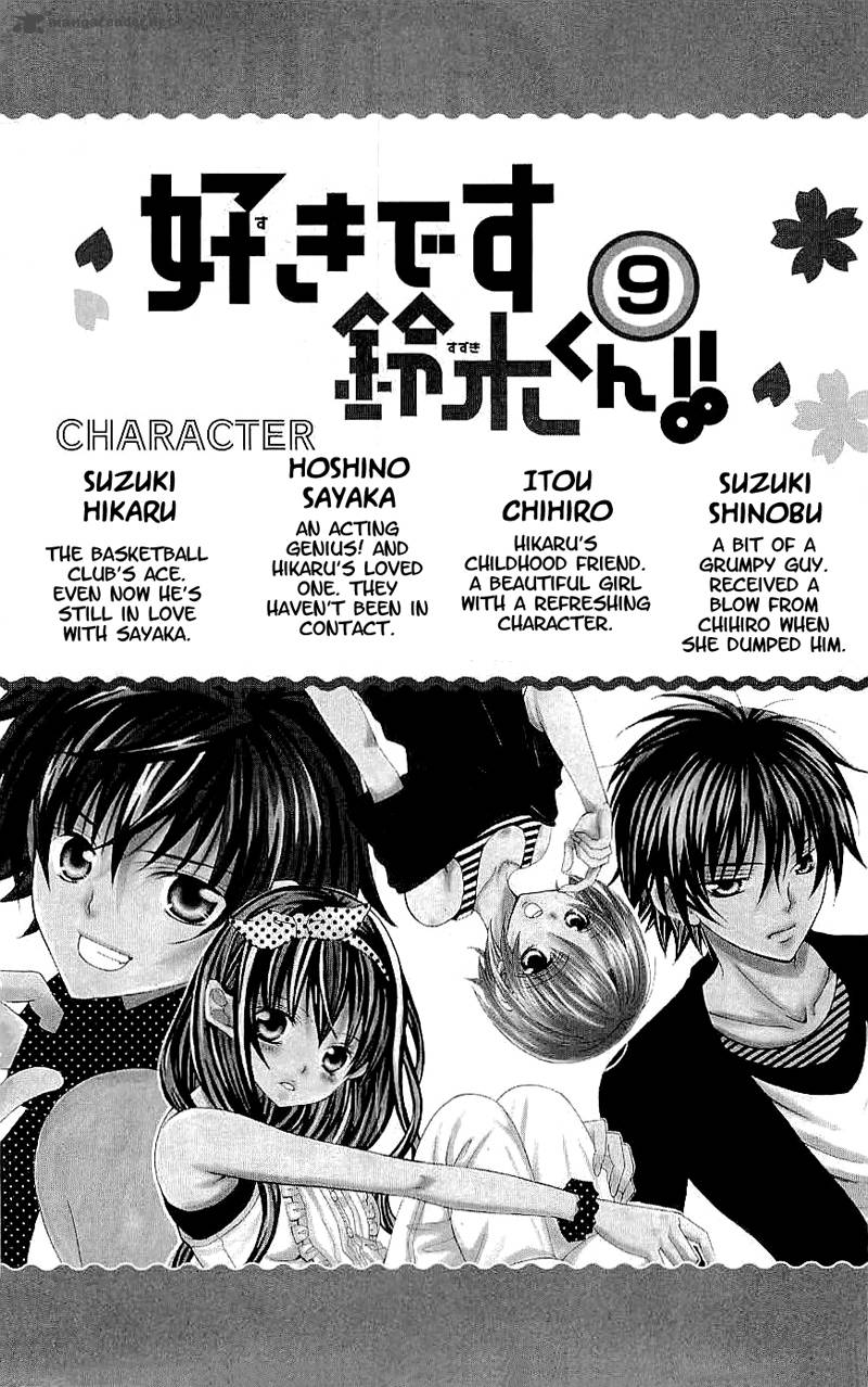 Suki Desu Suzuki Kun 41 6
