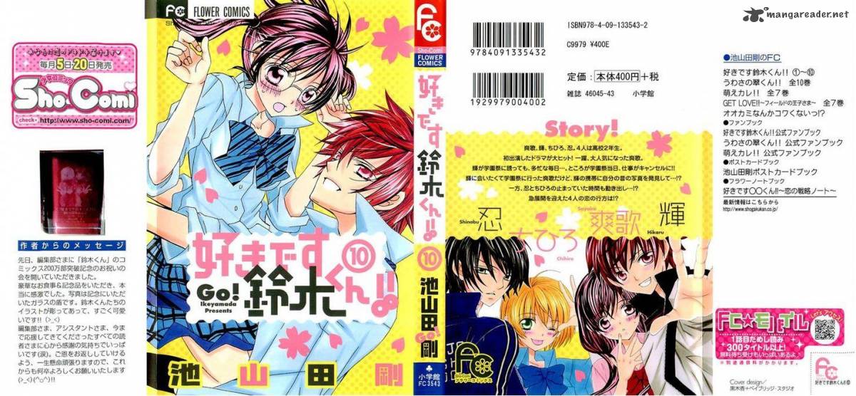 Suki Desu Suzuki Kun 46 1