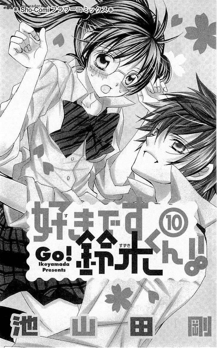 Suki Desu Suzuki Kun 46 2