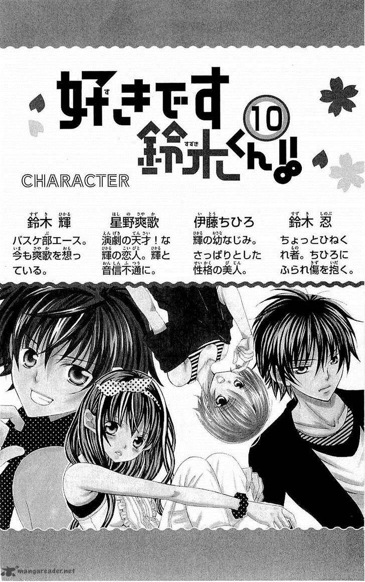Suki Desu Suzuki Kun 46 3