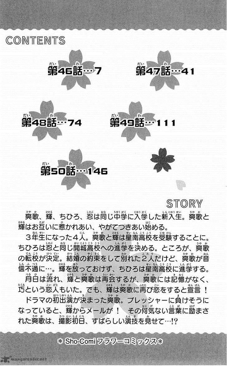 Suki Desu Suzuki Kun 46 4