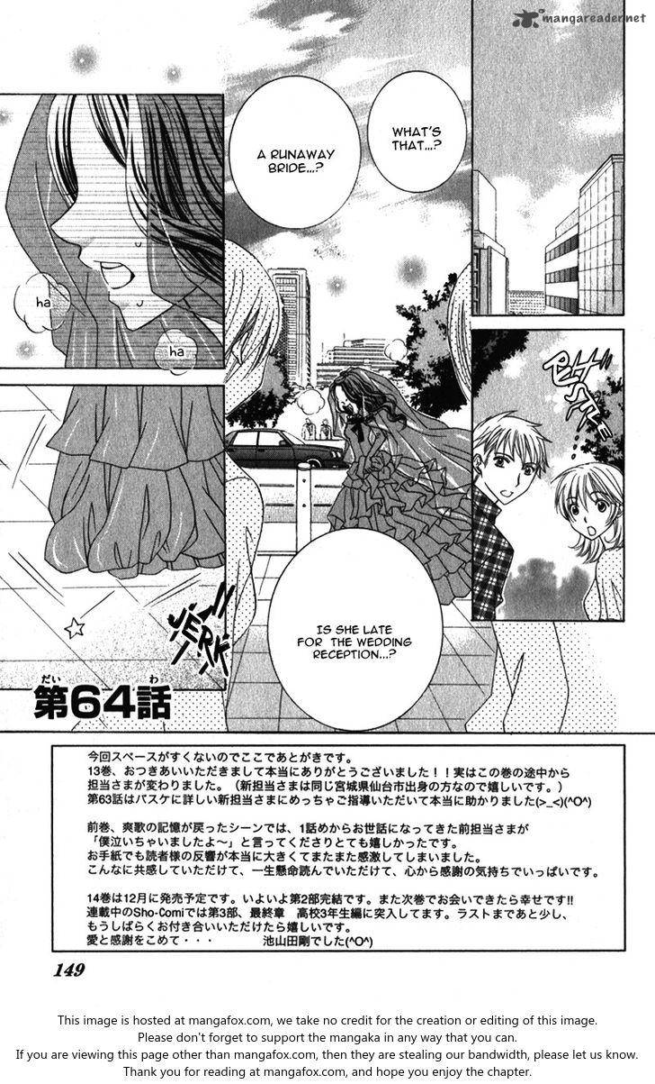 Suki Desu Suzuki Kun 64 6