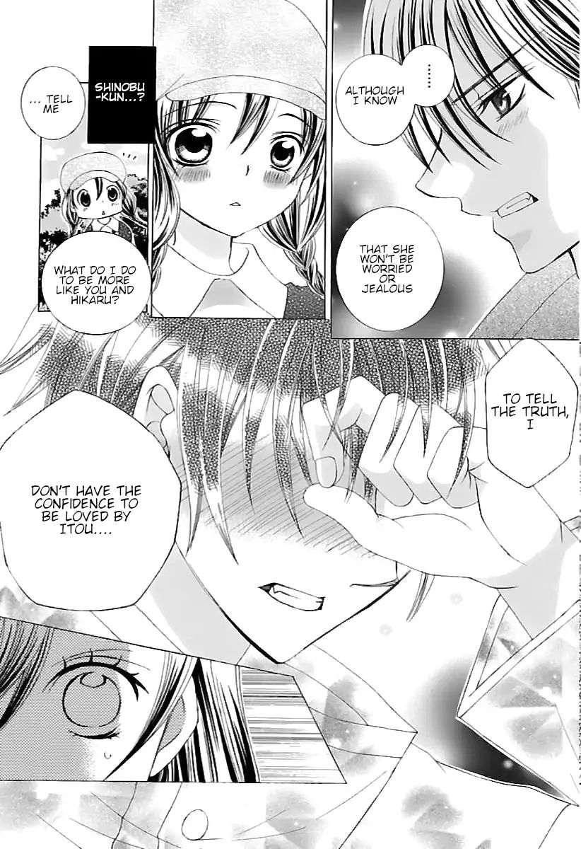 Suki Desu Suzuki Kun 69 6