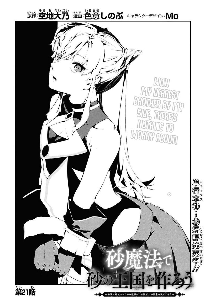 Suna Mahou De Suna No Oukoku Wo Tsukurou Sabaku Ni Tsuihou Sareta Kara Ganbatte Sokoku Ijou No Kokka Wo Tatete Mita 21 2