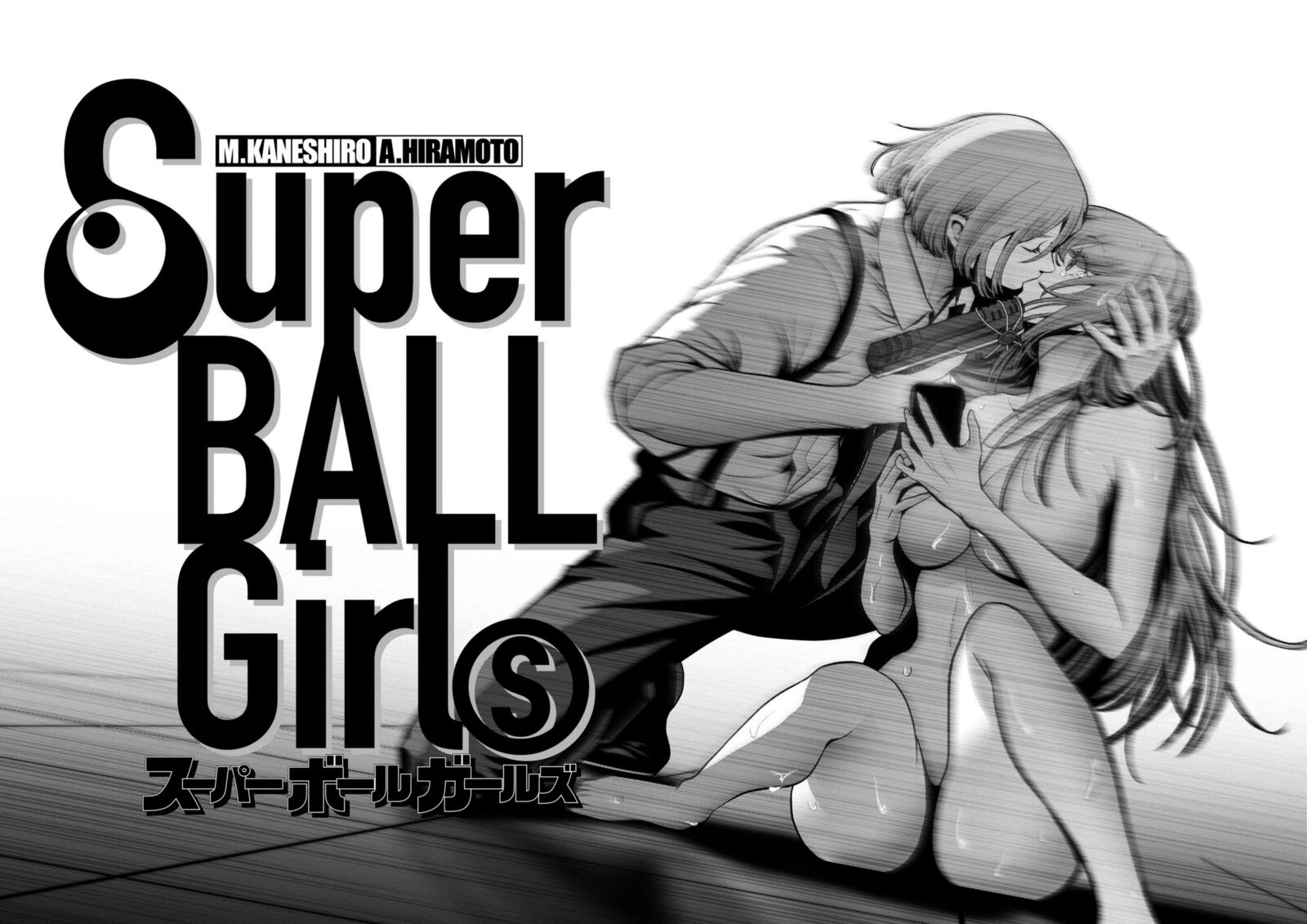 Super Ball Girls 34 16