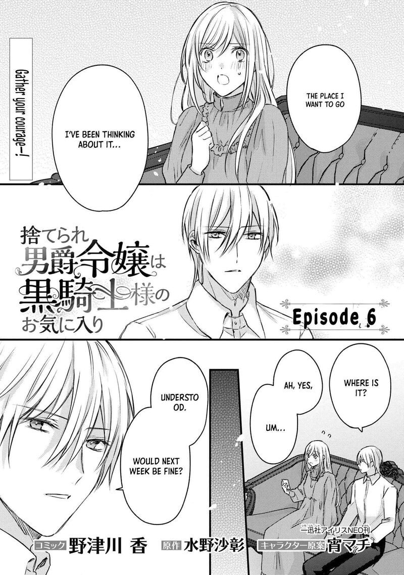 Suterare Danshaku Reijou Wa Kurokishi Sama No Oki Ni Iri 6 2