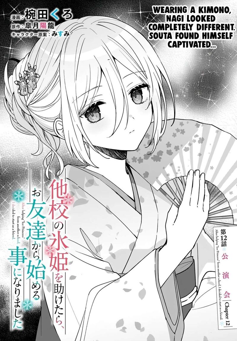 Takou No Koori Hime O Tasuketara Otomodachi Kara Hajimeru Koto Ni Narimashita 12a 2