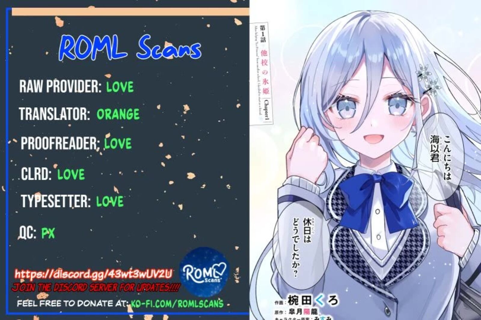 Takou No Koori Hime O Tasuketara Otomodachi Kara Hajimeru Koto Ni Narimashita 2 29